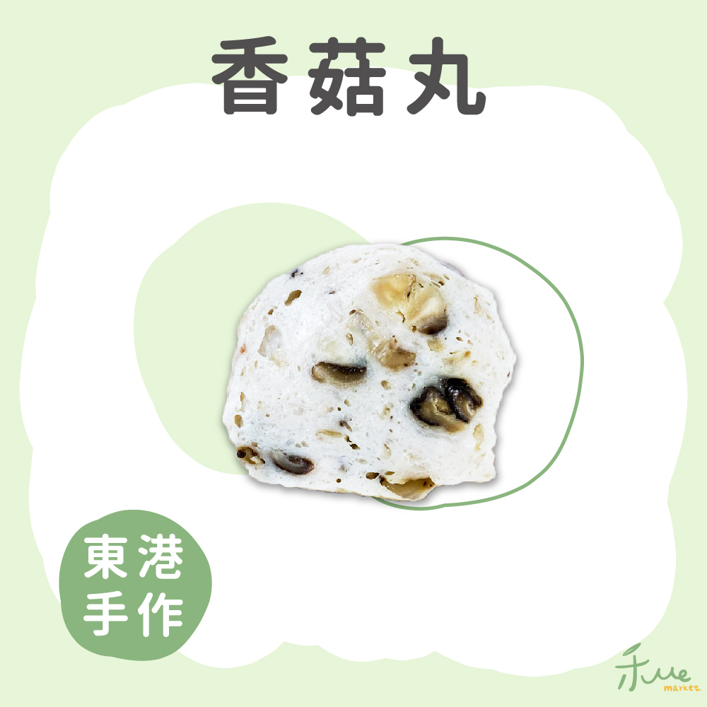 【東港手作】香菇丸300g