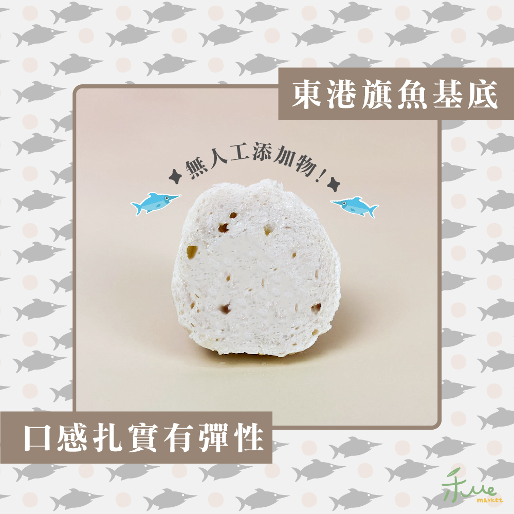 【東港手作】旗魚丸