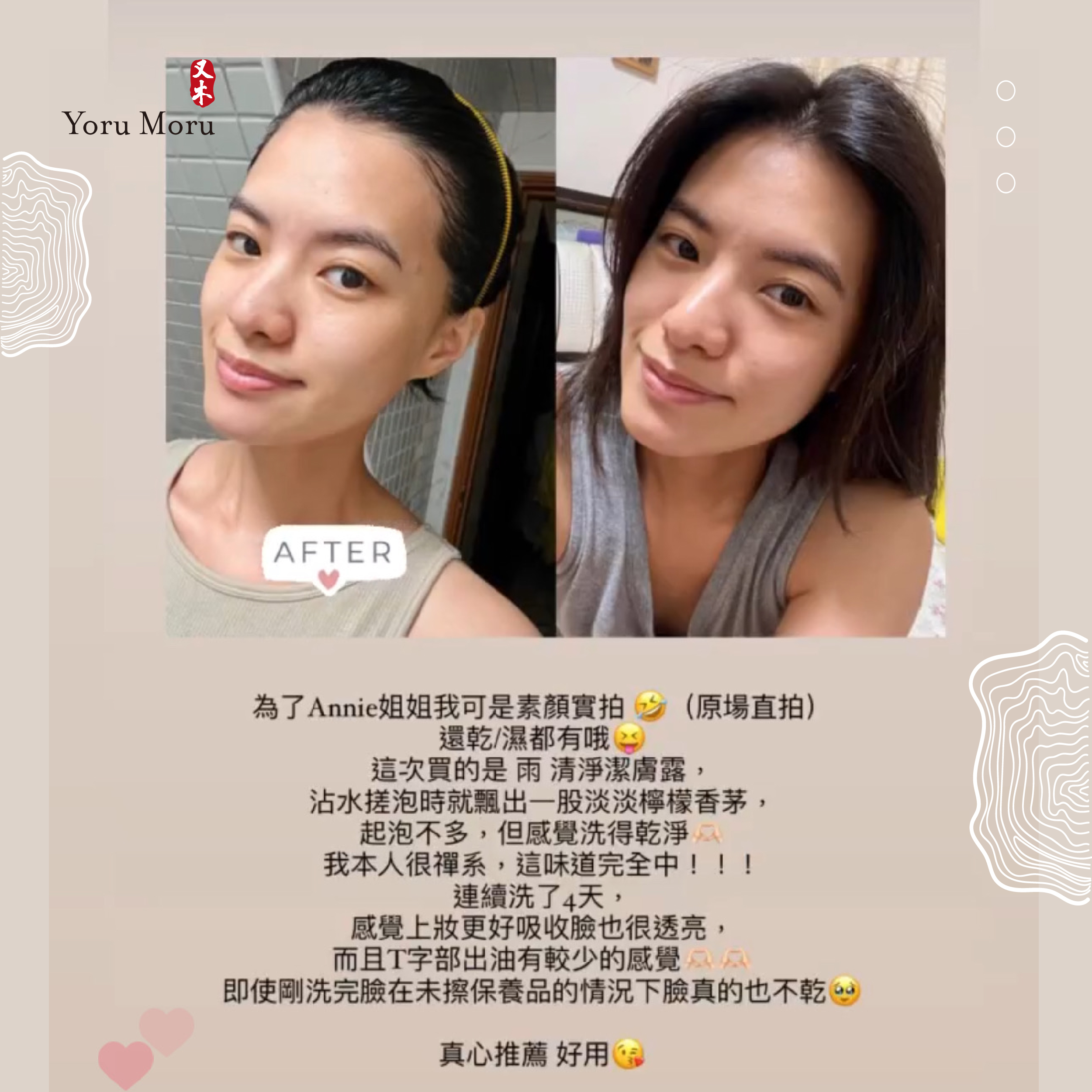 又木素人口碑好評推薦