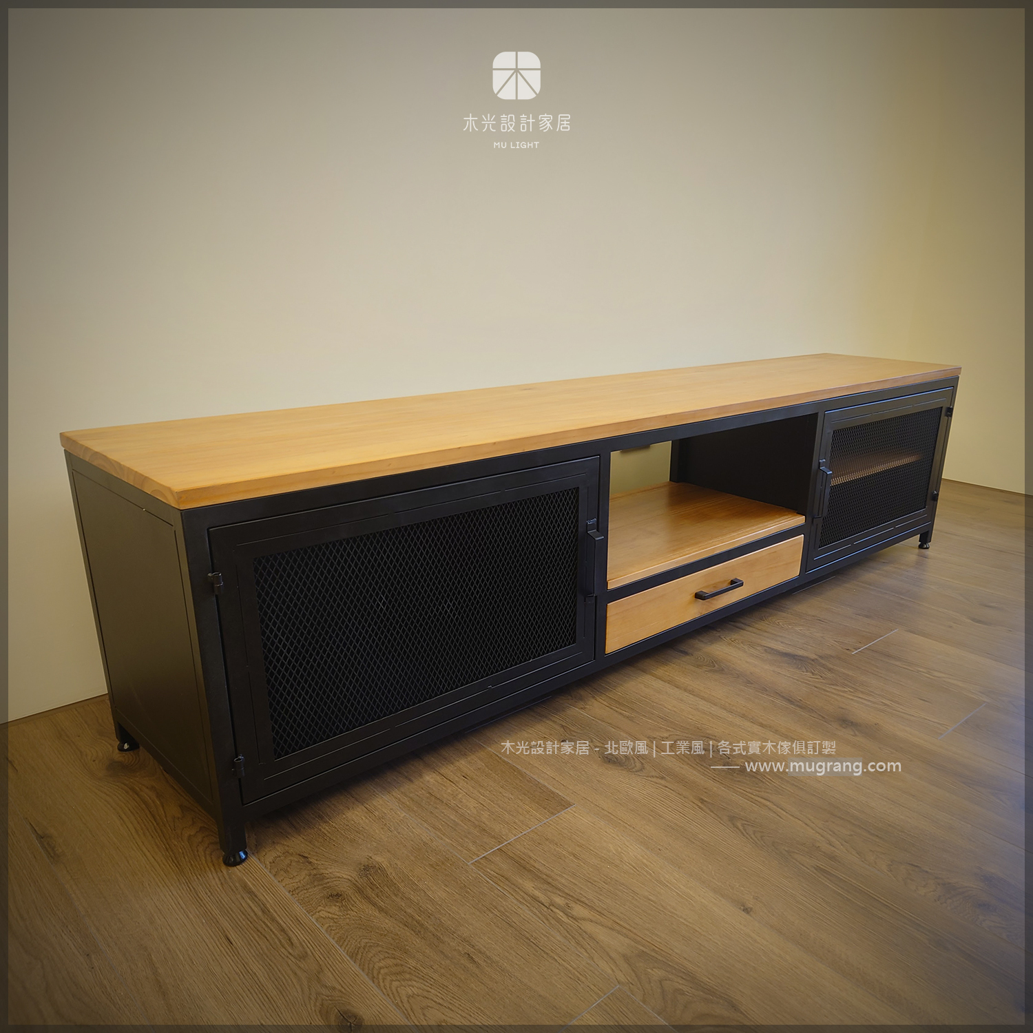 實木斜紋造型鐵網電視櫃|可訂製