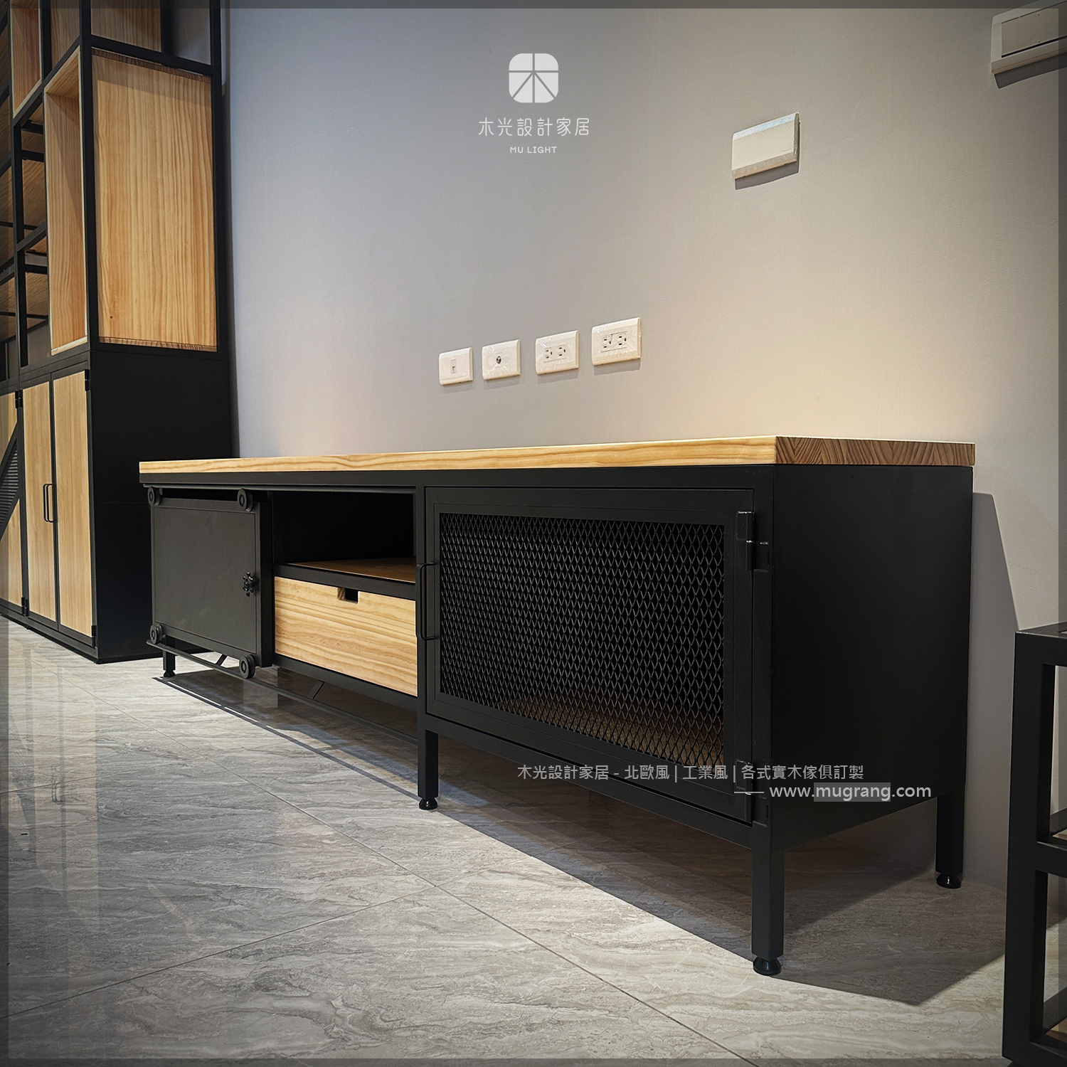 實木斜紋造型鐵網電視櫃|可訂製