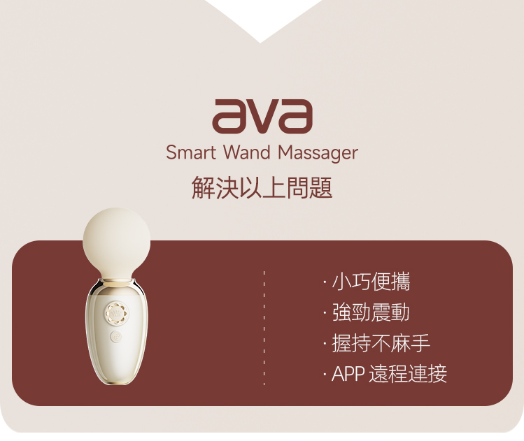 情趣玩具-AV棒-推薦