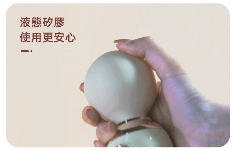 ZALO-發熱-震動棒