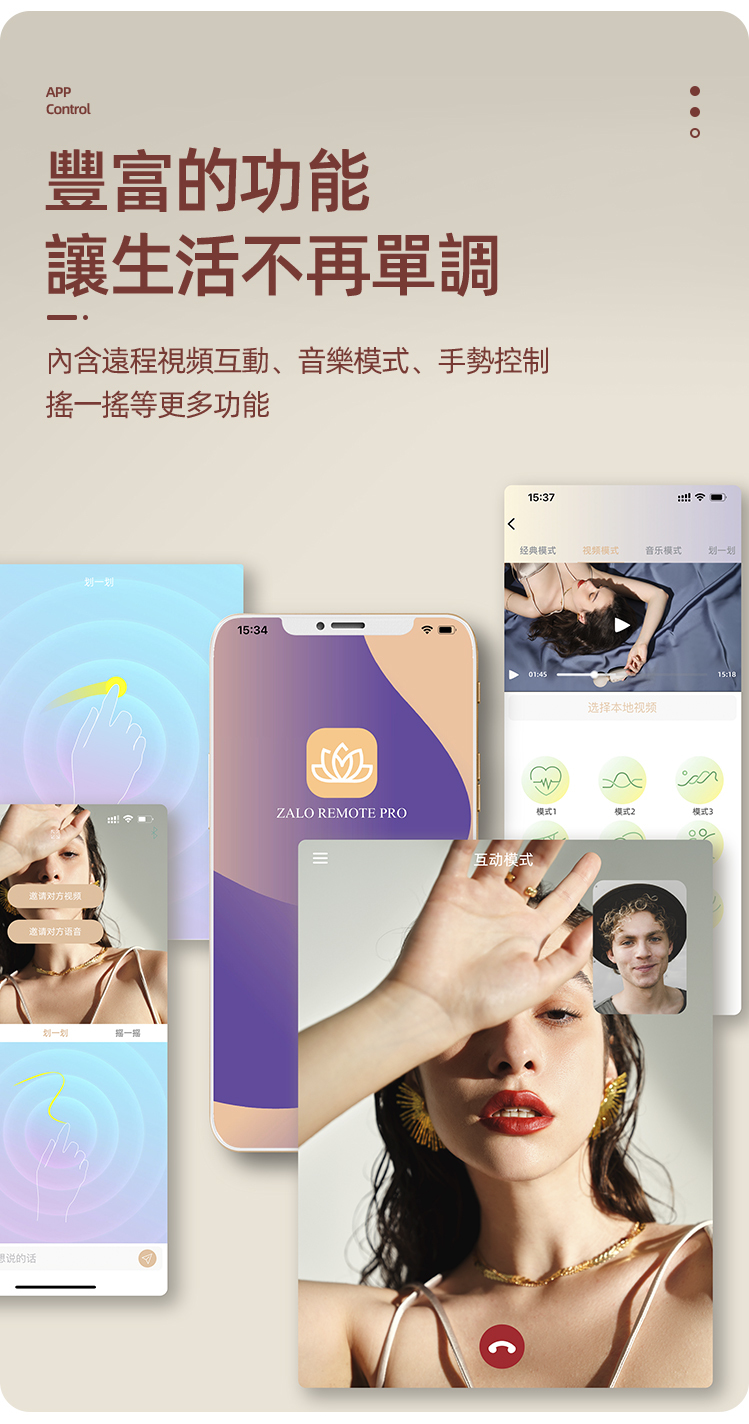 遙控-手機-性玩具