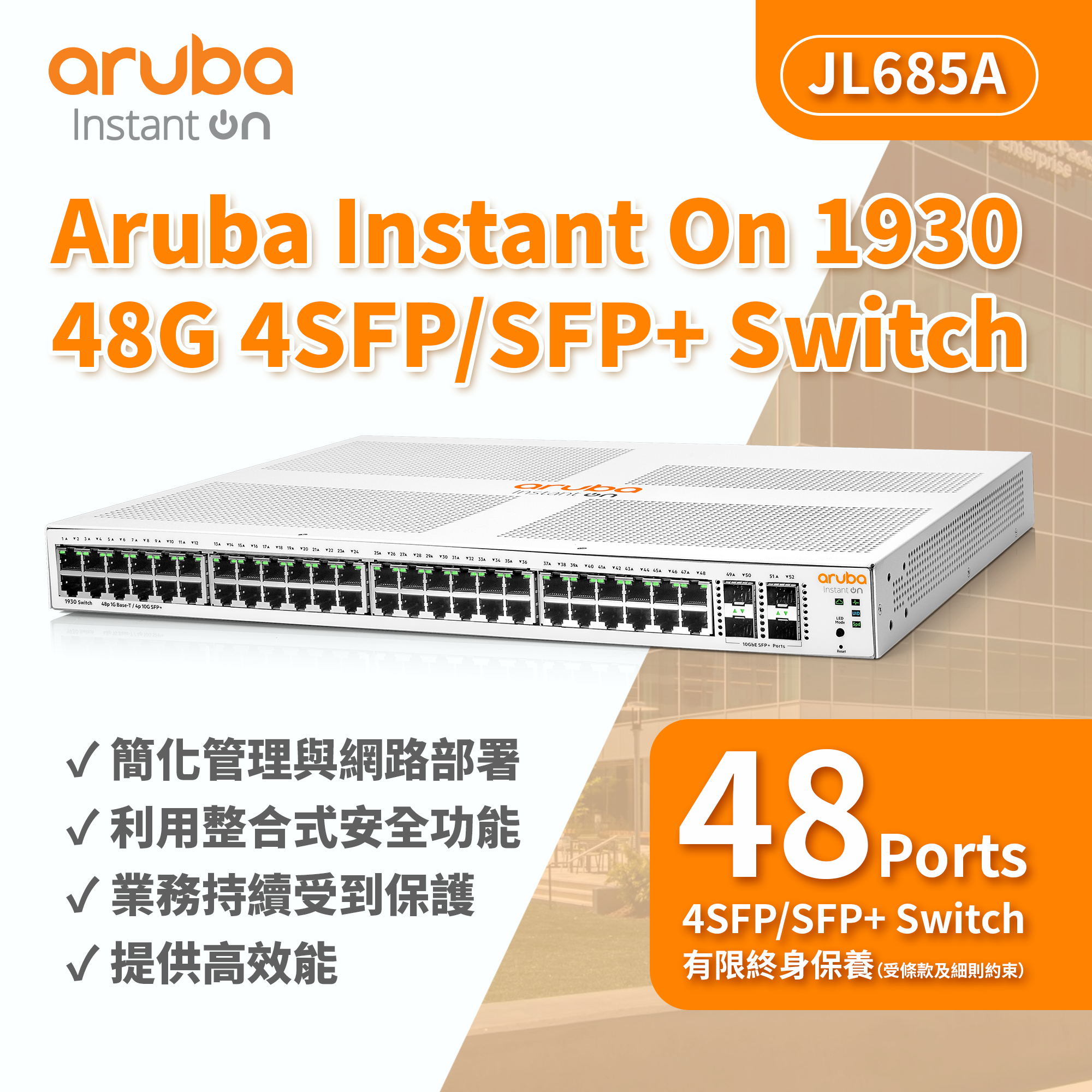 Aruba Instant On 1930 48G 4SFP/SFP+ Switch
