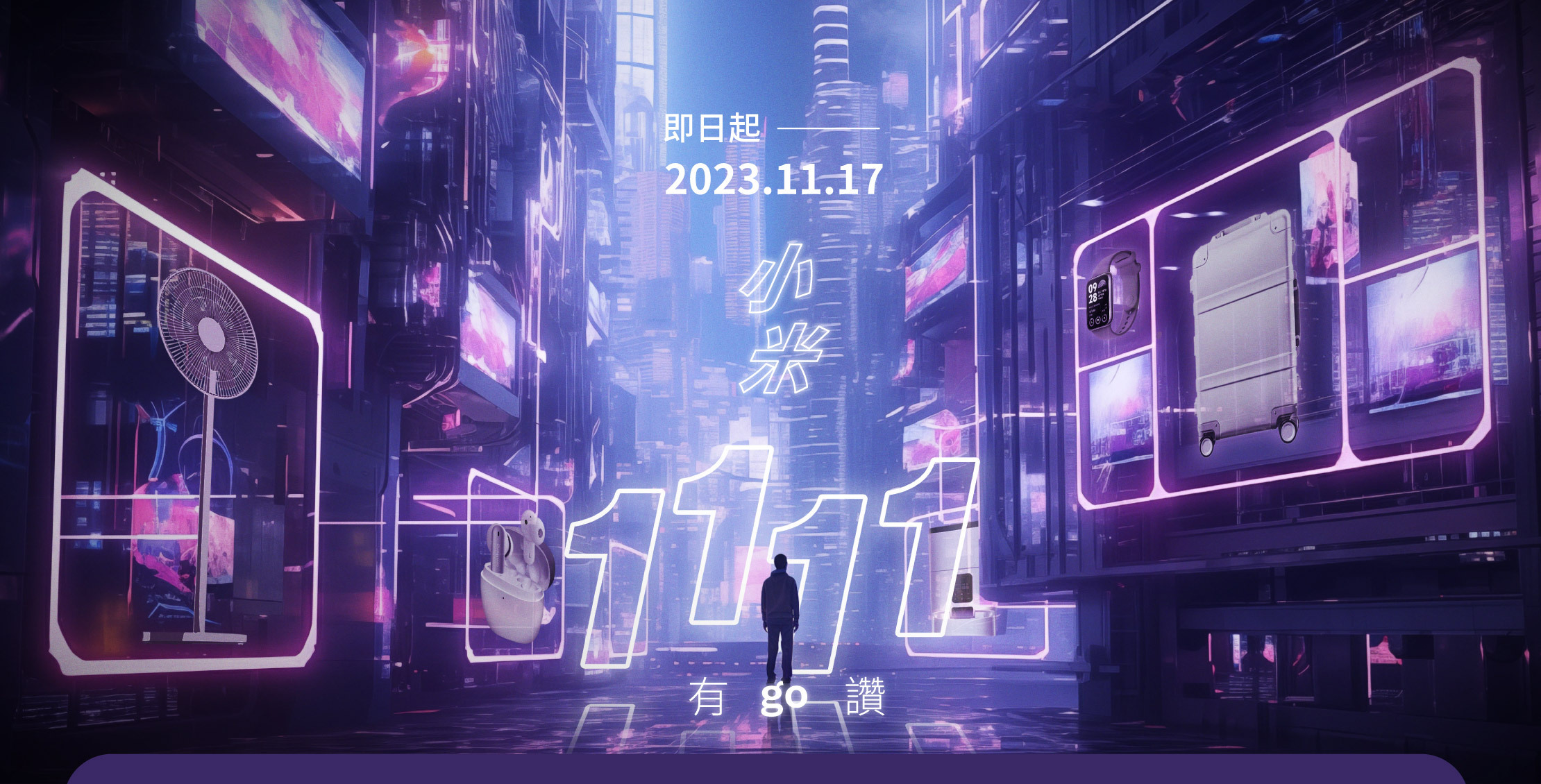 1111有go讚