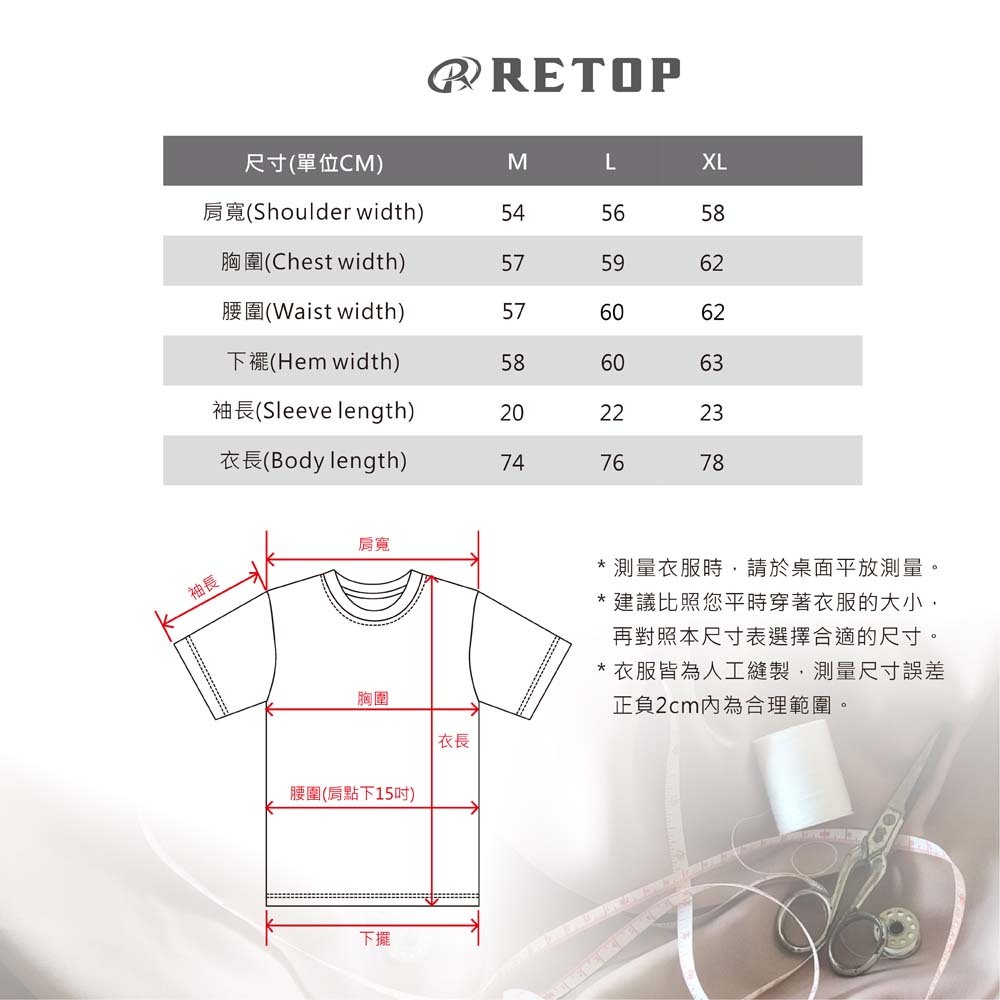RETOP 工裝軍風 簡約風範口袋圓領T 白
