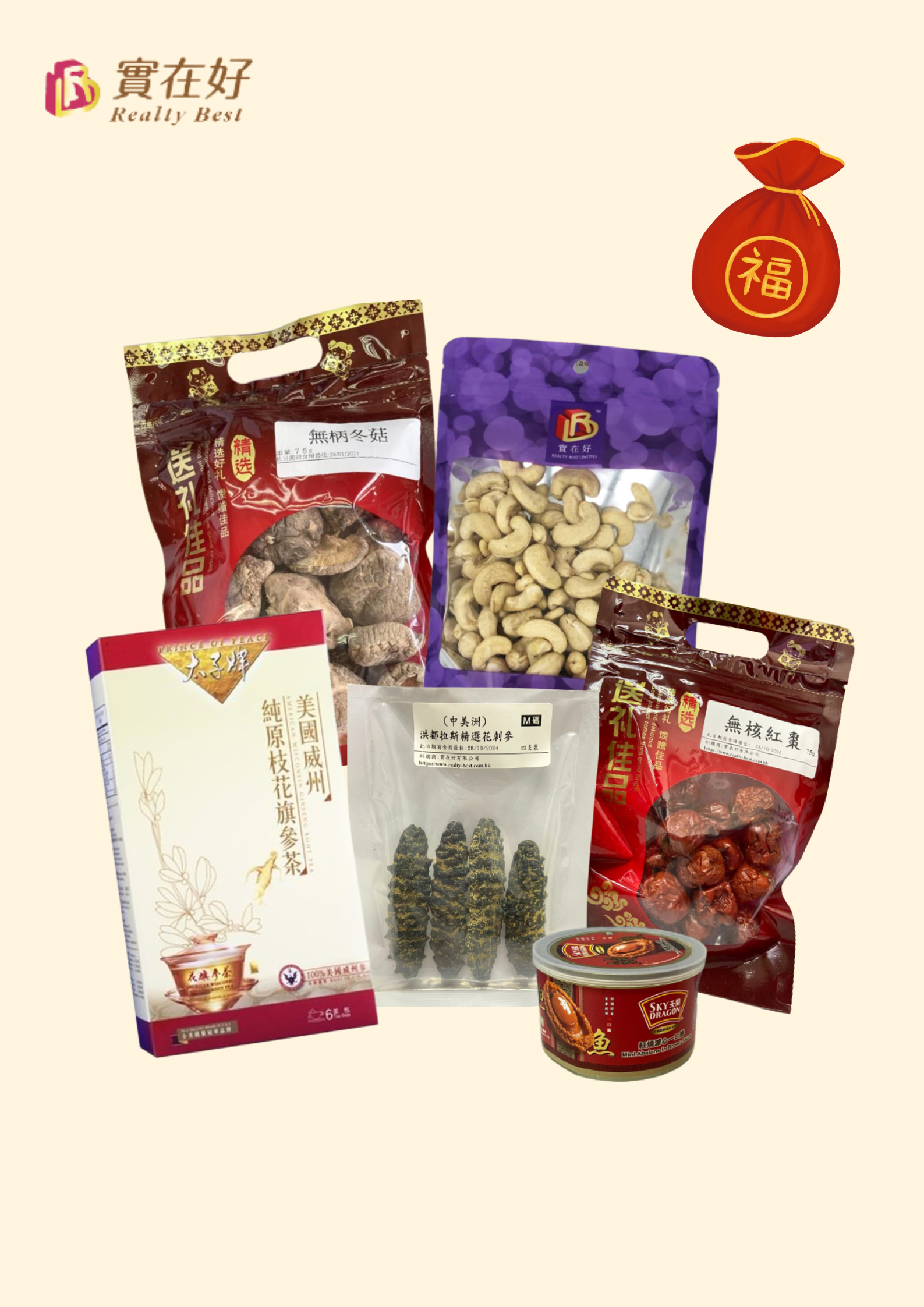 花旗參茶禮品套餐