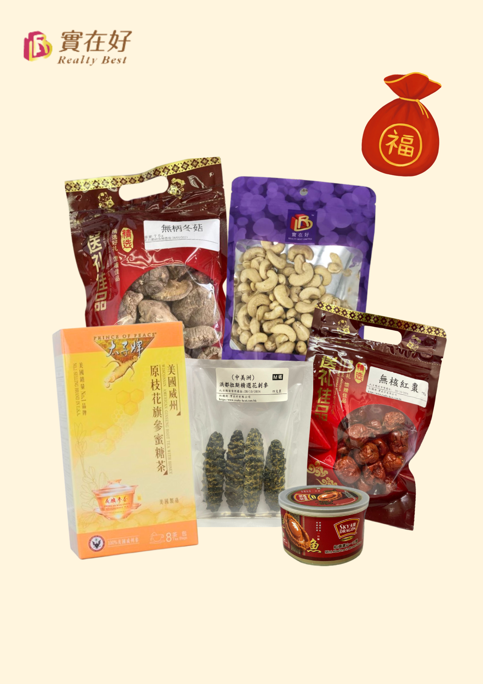 花旗參茶禮品套餐