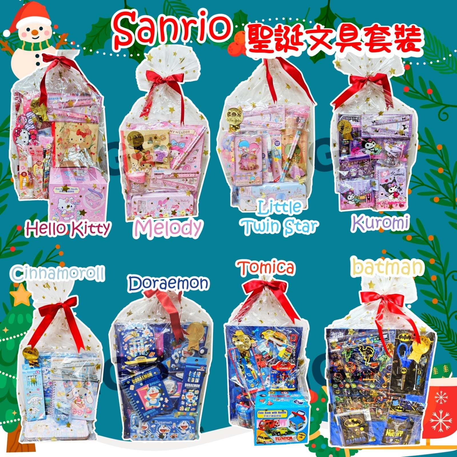 Sanrio聖誕文具禮物套裝 中