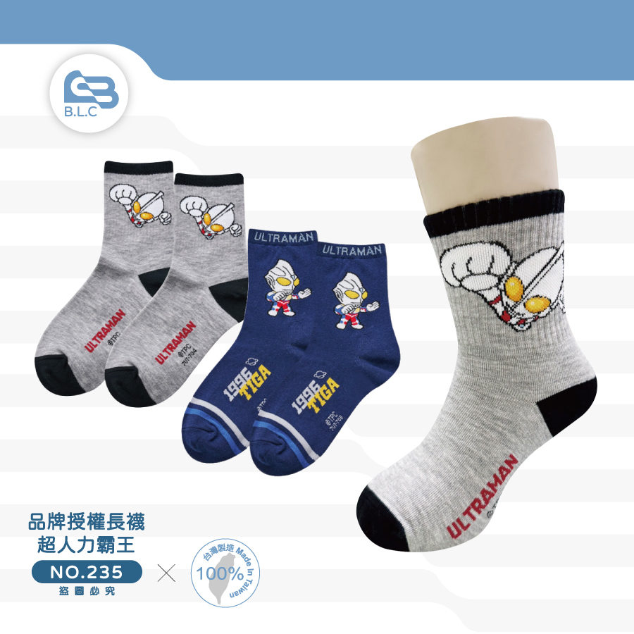 台灣製品牌授權兒童長襪-奧特曼