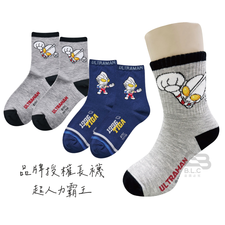 台灣製品牌授權兒童長襪-奧特曼