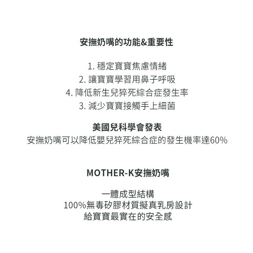 【樂森藥局】韓國 MOTHER-K 奶嘴 安撫奶嘴 一體成形 不卡垢 好清洗 溫柔質感 莫蘭迪色 3色任選