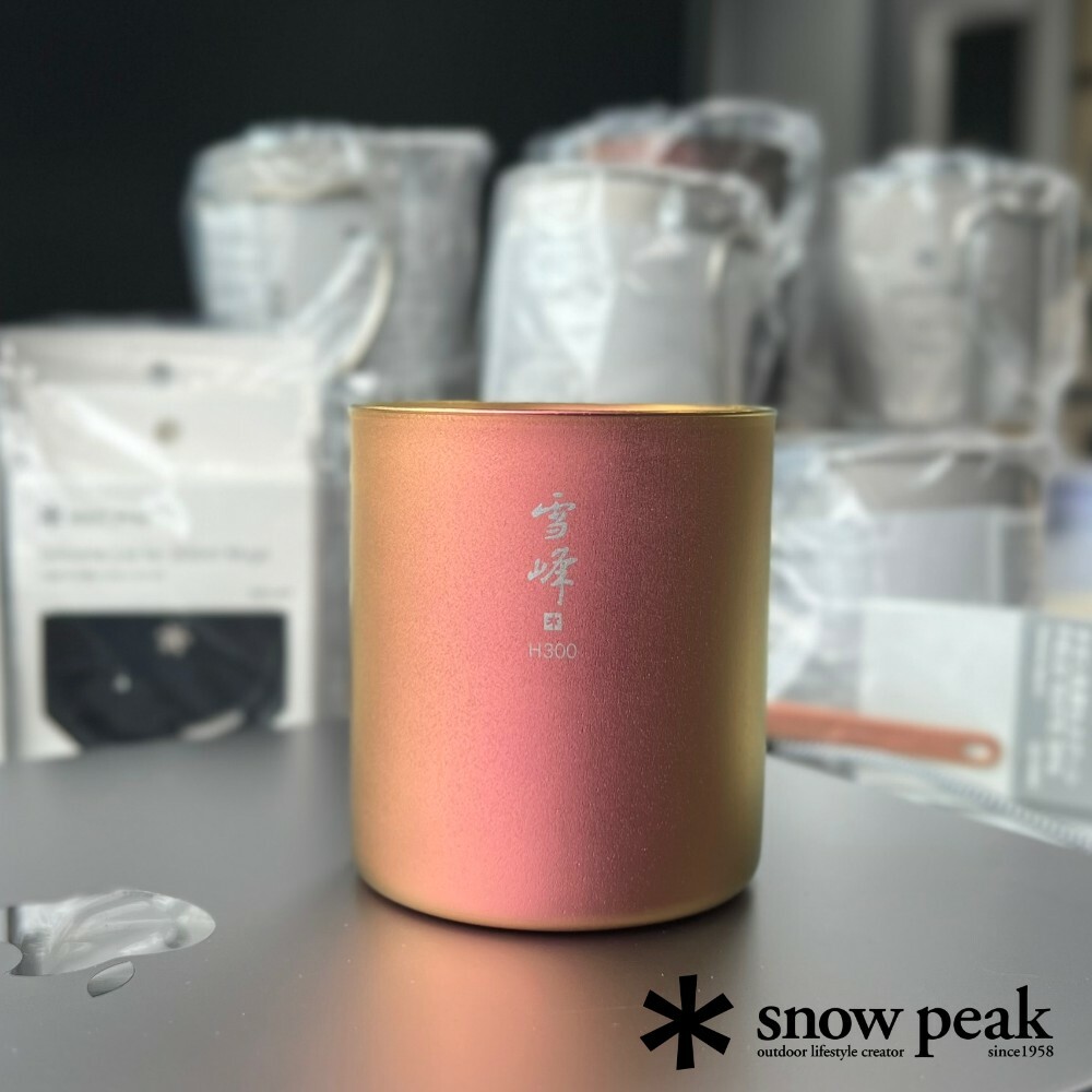 Snow Peak 雪峰鈦金屬鈦雙層杯300ml - 特別版