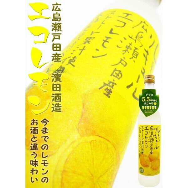 ※香港獨家※【濱田酒造】【リキュール】【ジャパンレモンリキュール 檸檬利口酒】【麥燒酎】【鹿兒島縣】