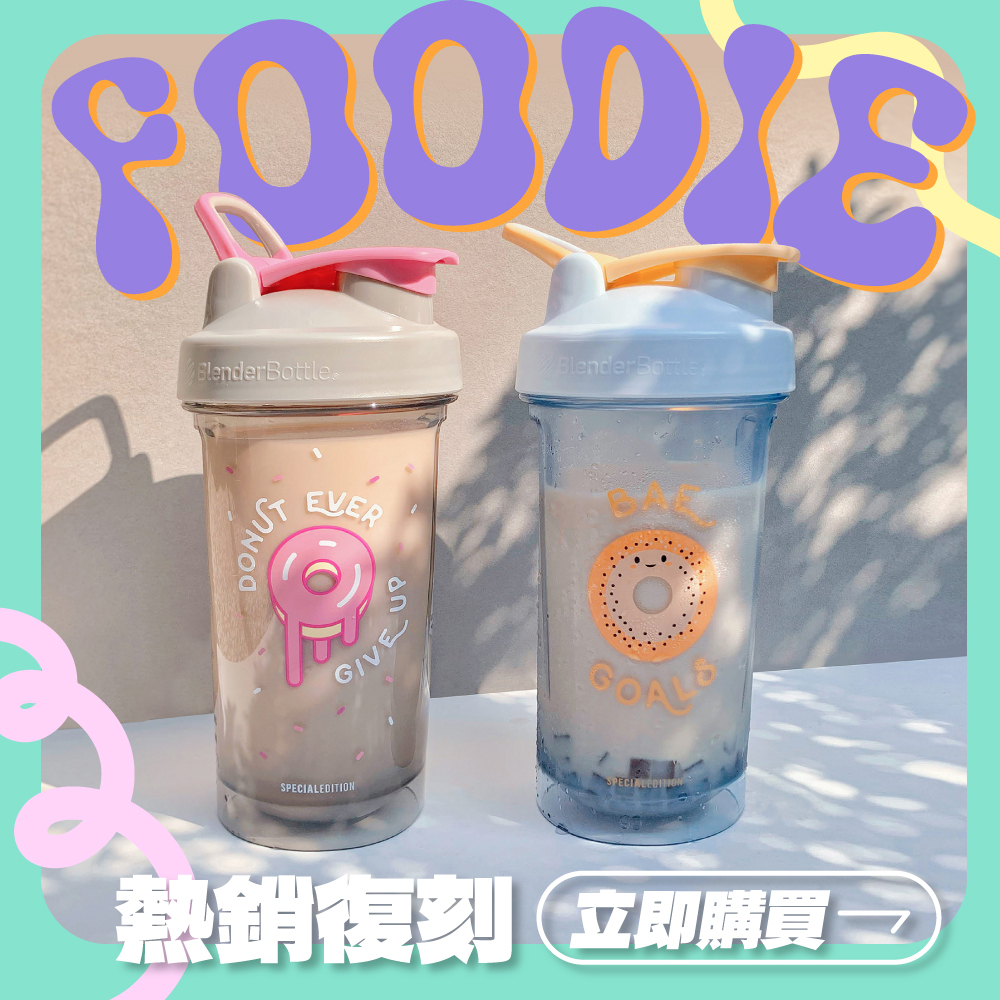 BlenderBottle®Pro Tritan｜Foodie｜24oz 搖搖杯