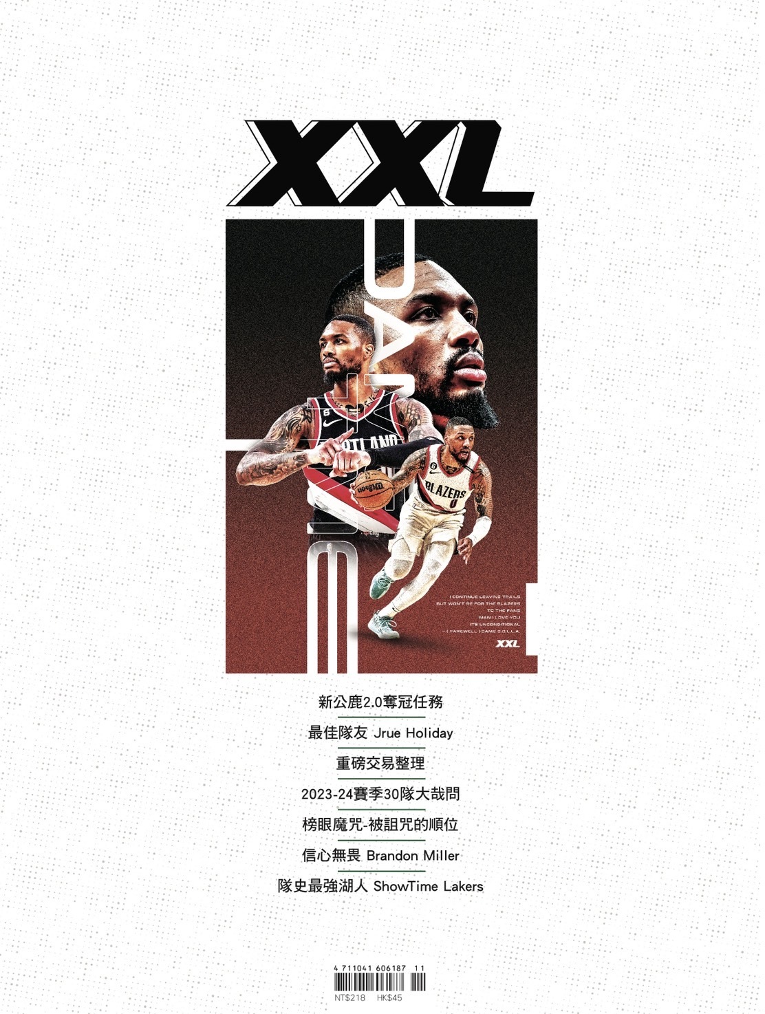 XXL 2023 11月號 Damian Lillard 一人一城的終點 隨書附贈：拓荒者 DAME TIME 海報