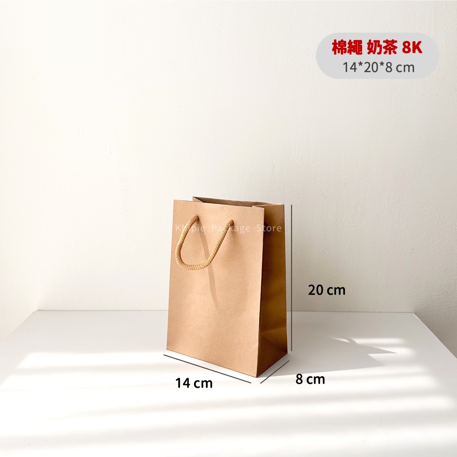 棉繩牛皮提袋｜8K｜奶茶