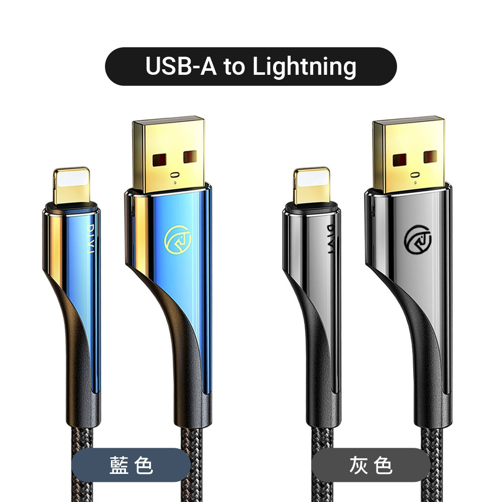 divi旋風鈦金快充線