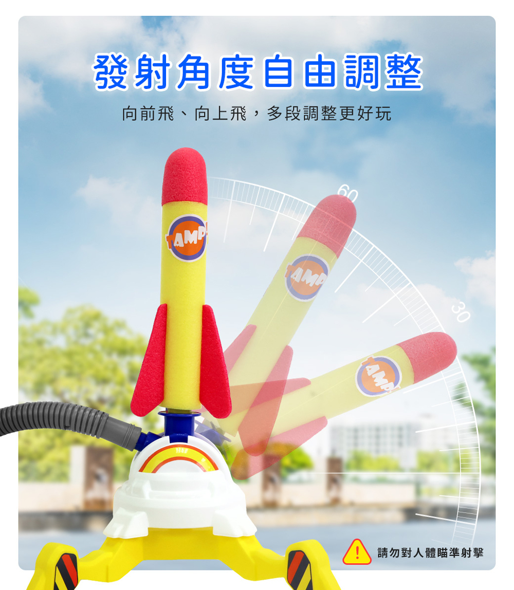 Slider玩具星球 腳踩衝天火箭 戶外玩具