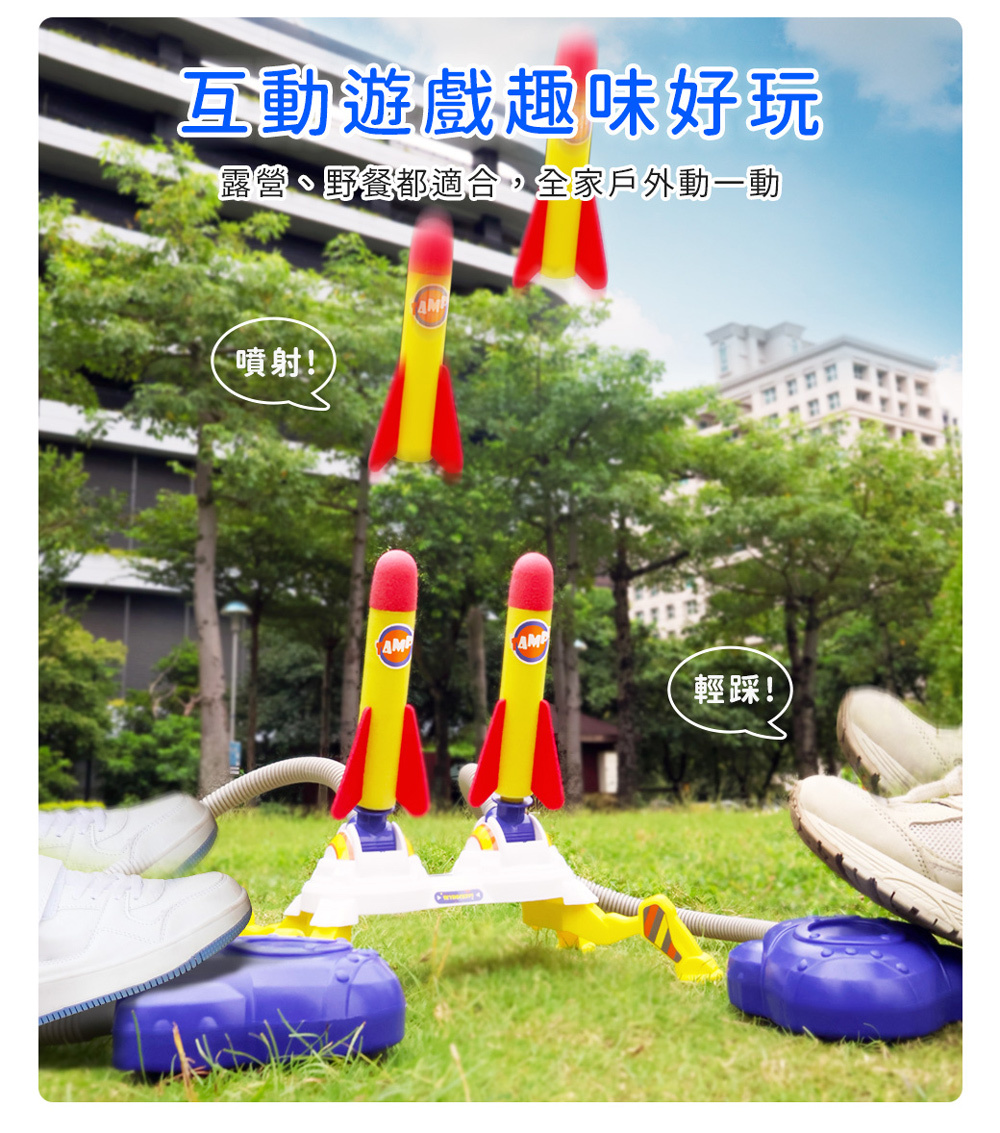 Slider玩具星球 腳踩衝天火箭 戶外玩具