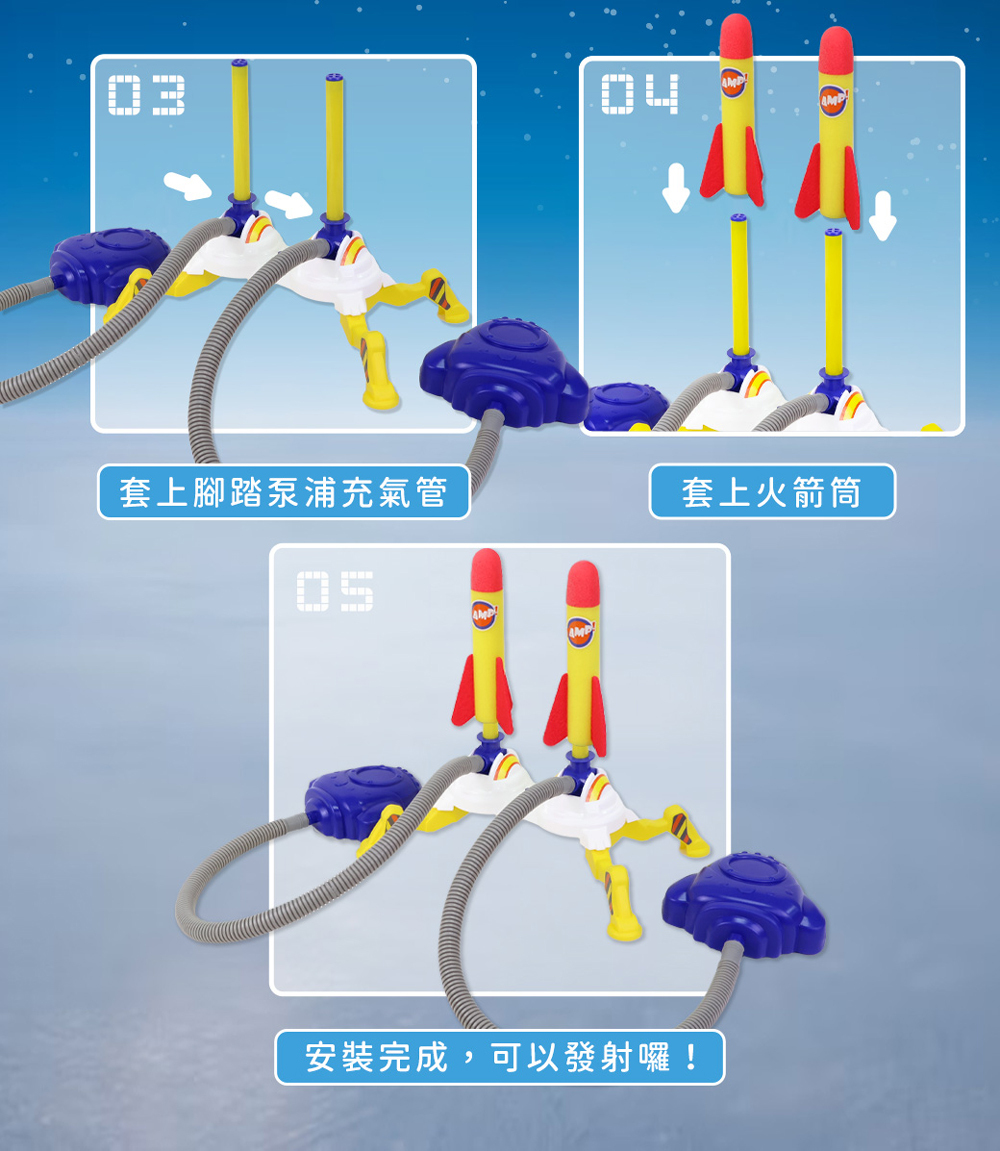 Slider玩具星球 腳踩衝天火箭 戶外玩具