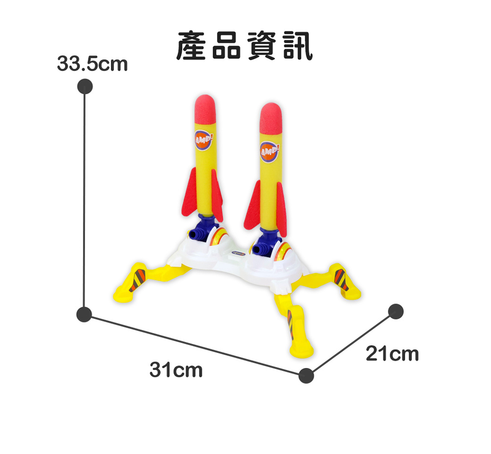 Slider玩具星球 腳踩衝天火箭 戶外玩具