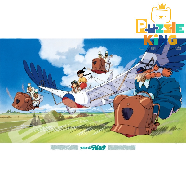 天空之城-試飛 (絕版)