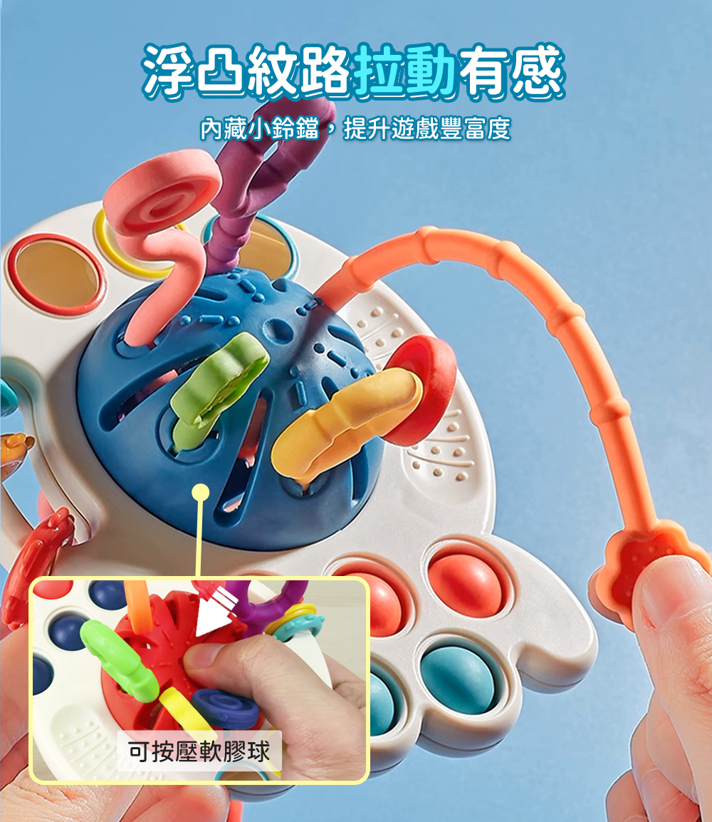Slider玩具星球 台灣官網｜章魚拉拉樂 感統玩具