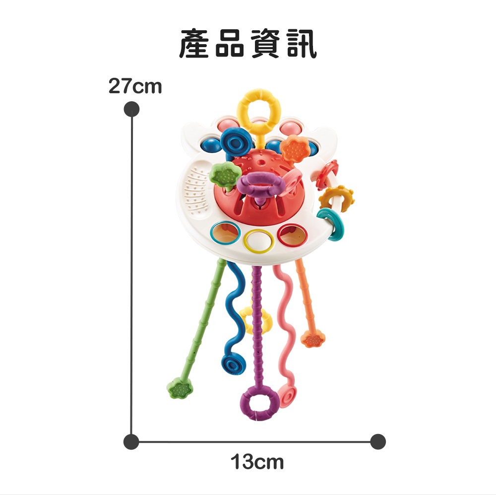 Slider玩具星球 台灣官網｜章魚拉拉樂 感統玩具