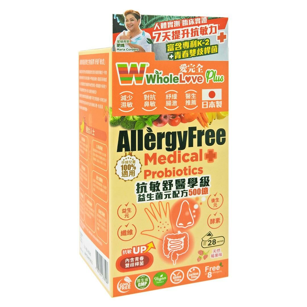 WholeLove Plus - 愛完全 抗敏舒醫學級 益生菌元配方500億 28包裝 EXP:02/2027