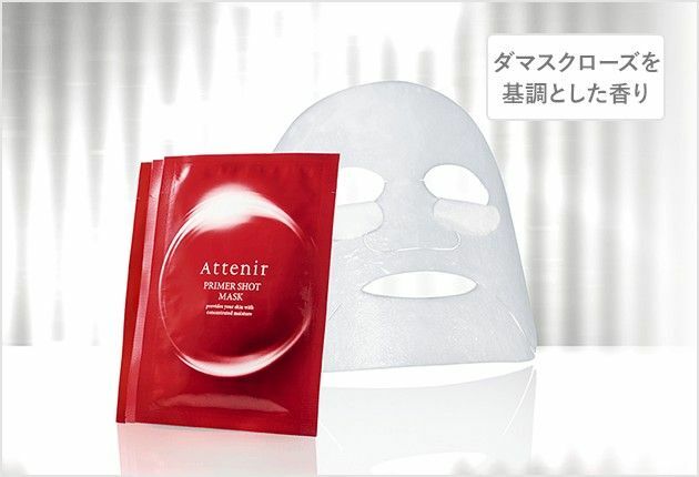 [限定] ATTENIR Prima Shot Mask 23ml x 3pcs