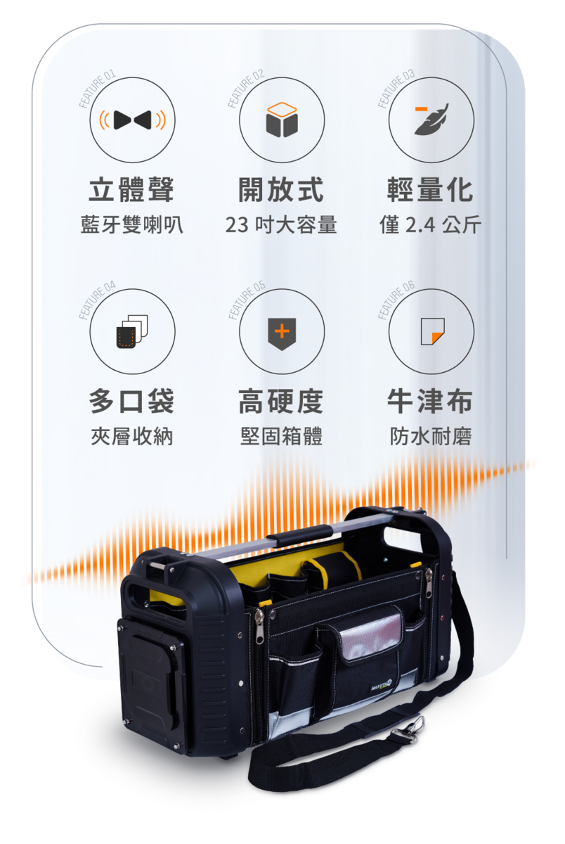 Marutai 14吋/24吋 音響鋼管工具包 2023E03/2023E04