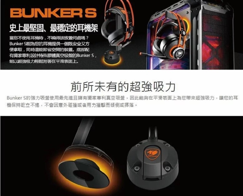 米特3C數位–COUGAR 美洲獅 Bunker S 真空吸盤耳機架/耳機理線架 固線器