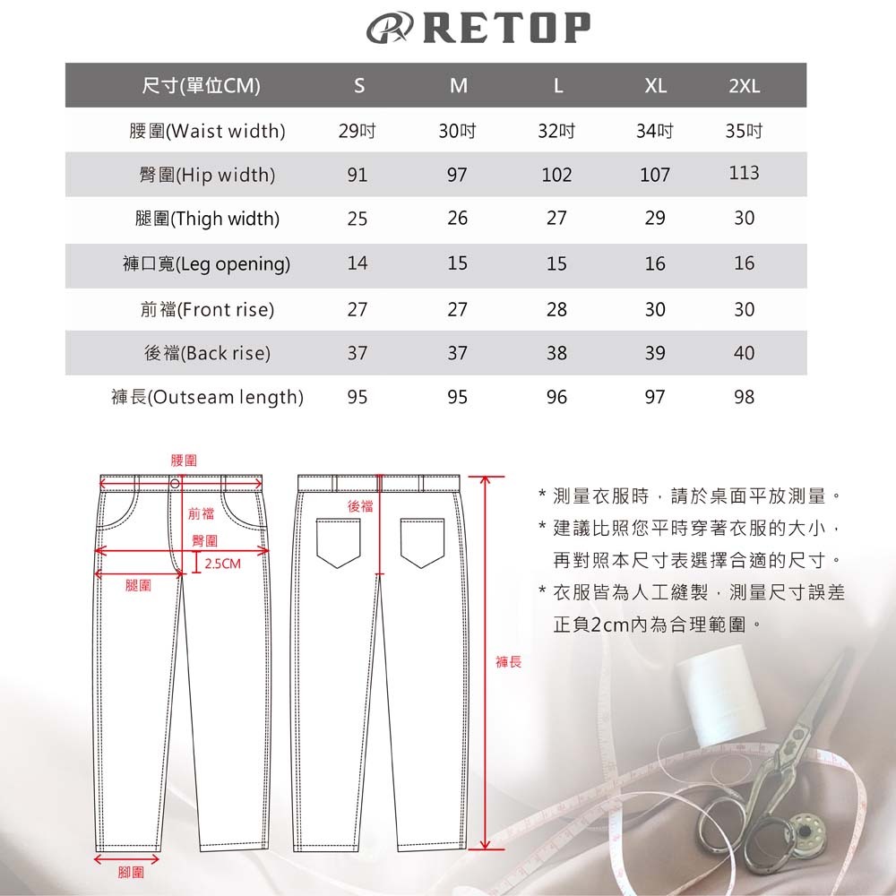 RETOP 牛仔系列 淺刷破壞刺繡窄管牛仔褲 淺藍