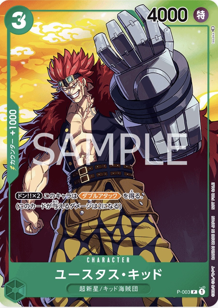 P-003 尤斯塔斯・基德(異圖卡)