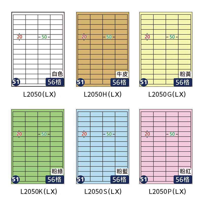 鶴屋 A4電腦標籤(大箱) (51) 1000張/箱 20x50mm【L2050(LX) 】