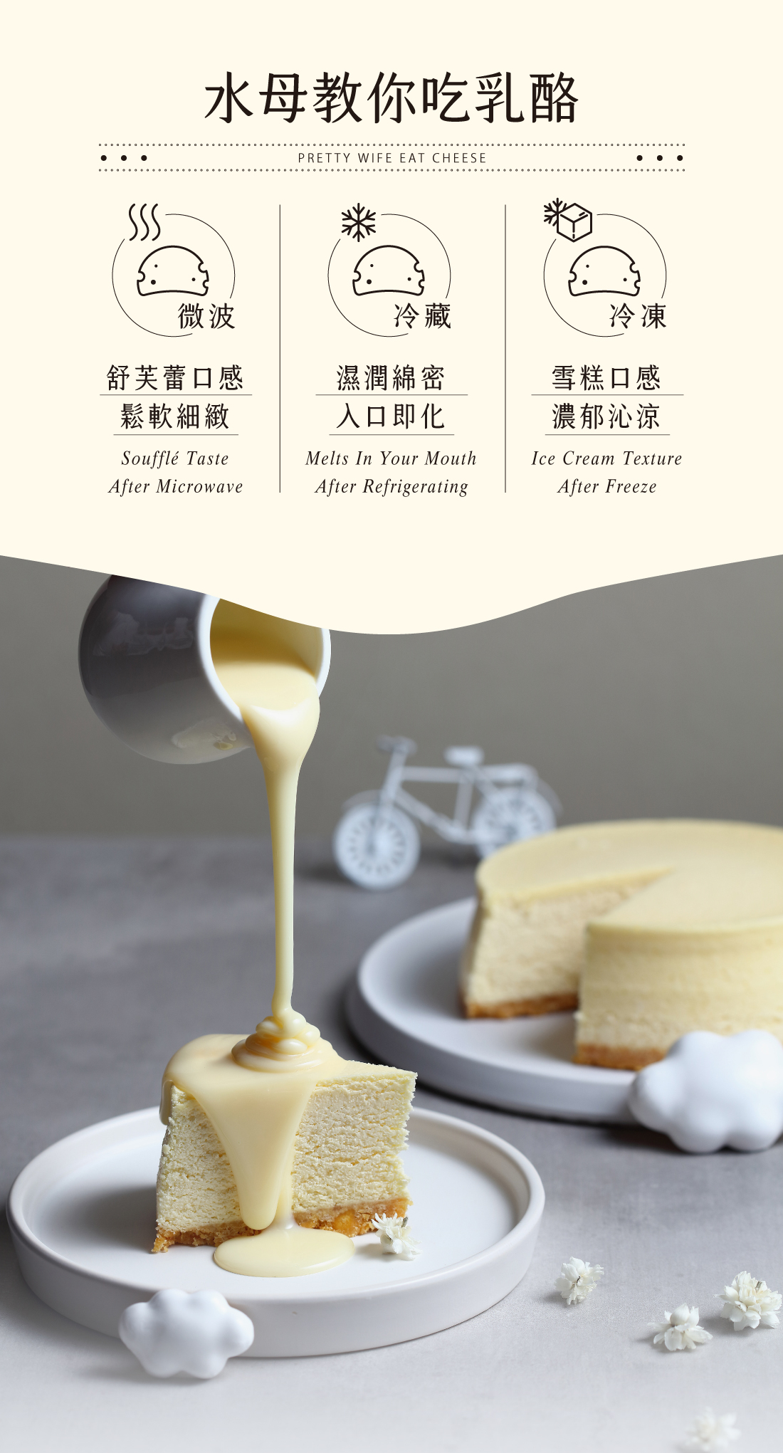 乳酪蛋糕,乳酪蛋糕推薦,台中乳酪蛋糕,宅配甜點,蛋糕推薦,生日蛋糕,水母吃乳酪,