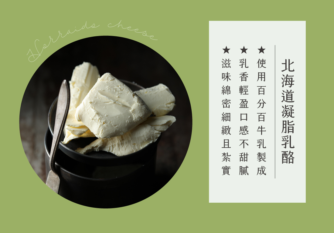 乳酪蛋糕,乳酪蛋糕推薦,抹茶蛋糕,台中乳酪蛋糕,宅配甜點,蛋糕推薦,生日蛋糕,水母吃乳酪,