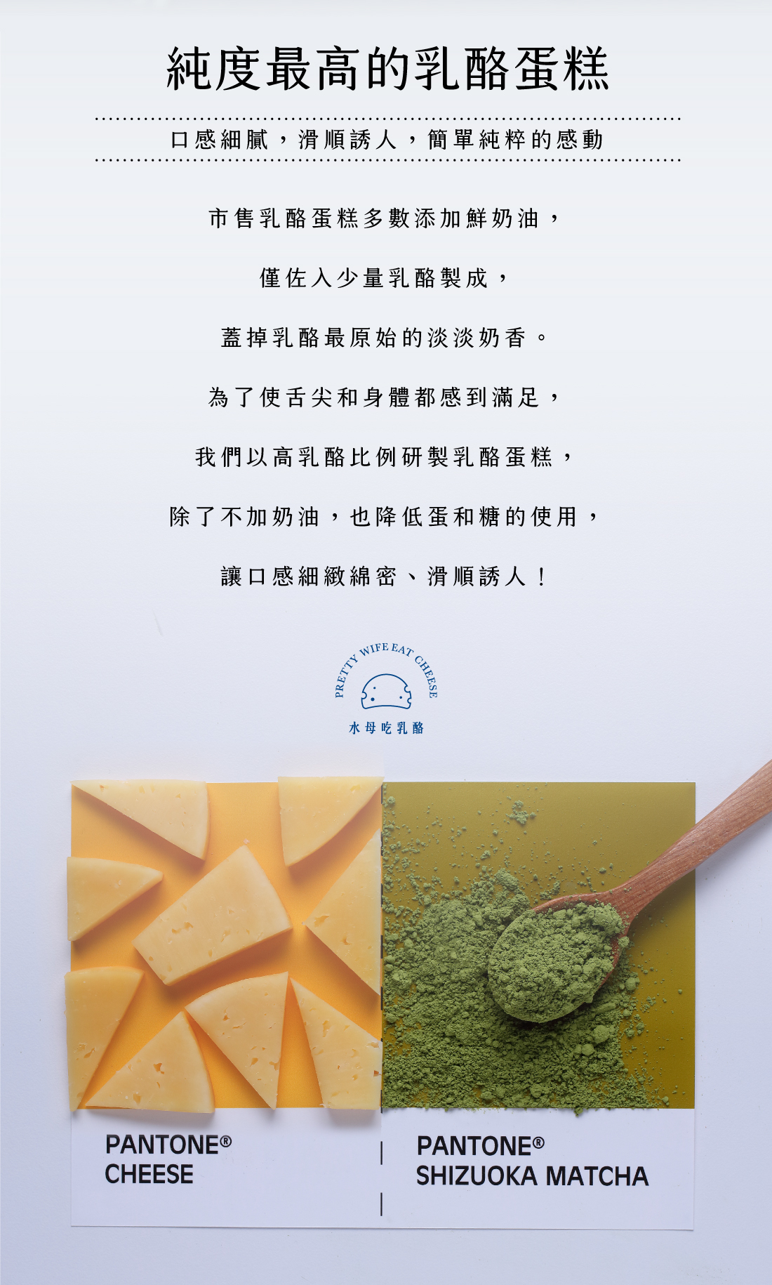 乳酪蛋糕,乳酪蛋糕推薦,抹茶蛋糕,台中乳酪蛋糕,宅配甜點,蛋糕推薦,生日蛋糕,水母吃乳酪,
