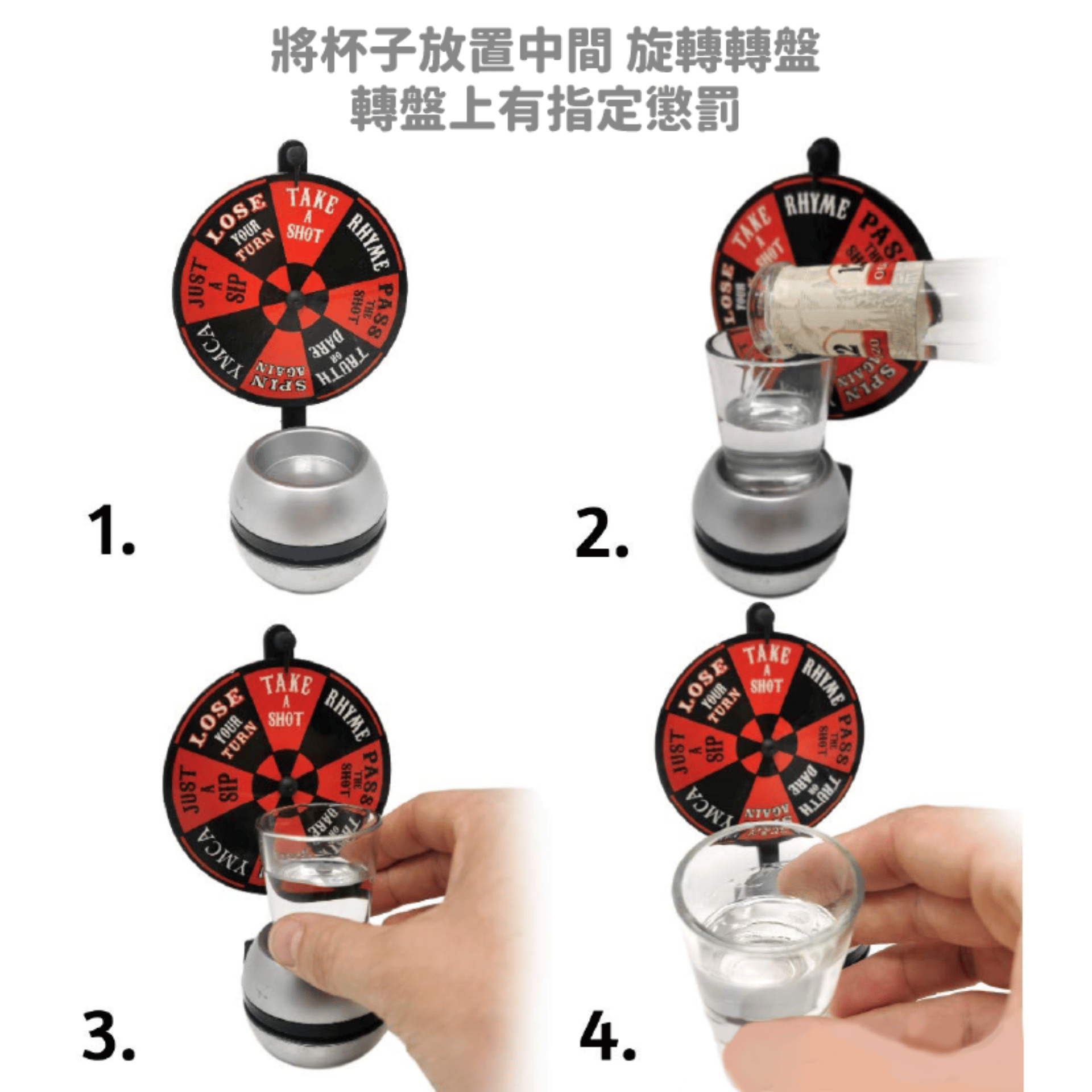 WheelofShot 飲酒轉盤 轉盤酒杯