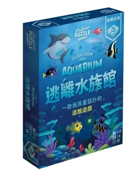 逃離水族館 Aquarium 繁體中文版
