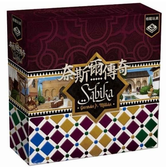 奈斯爾傳奇 sabika 繁體中文版