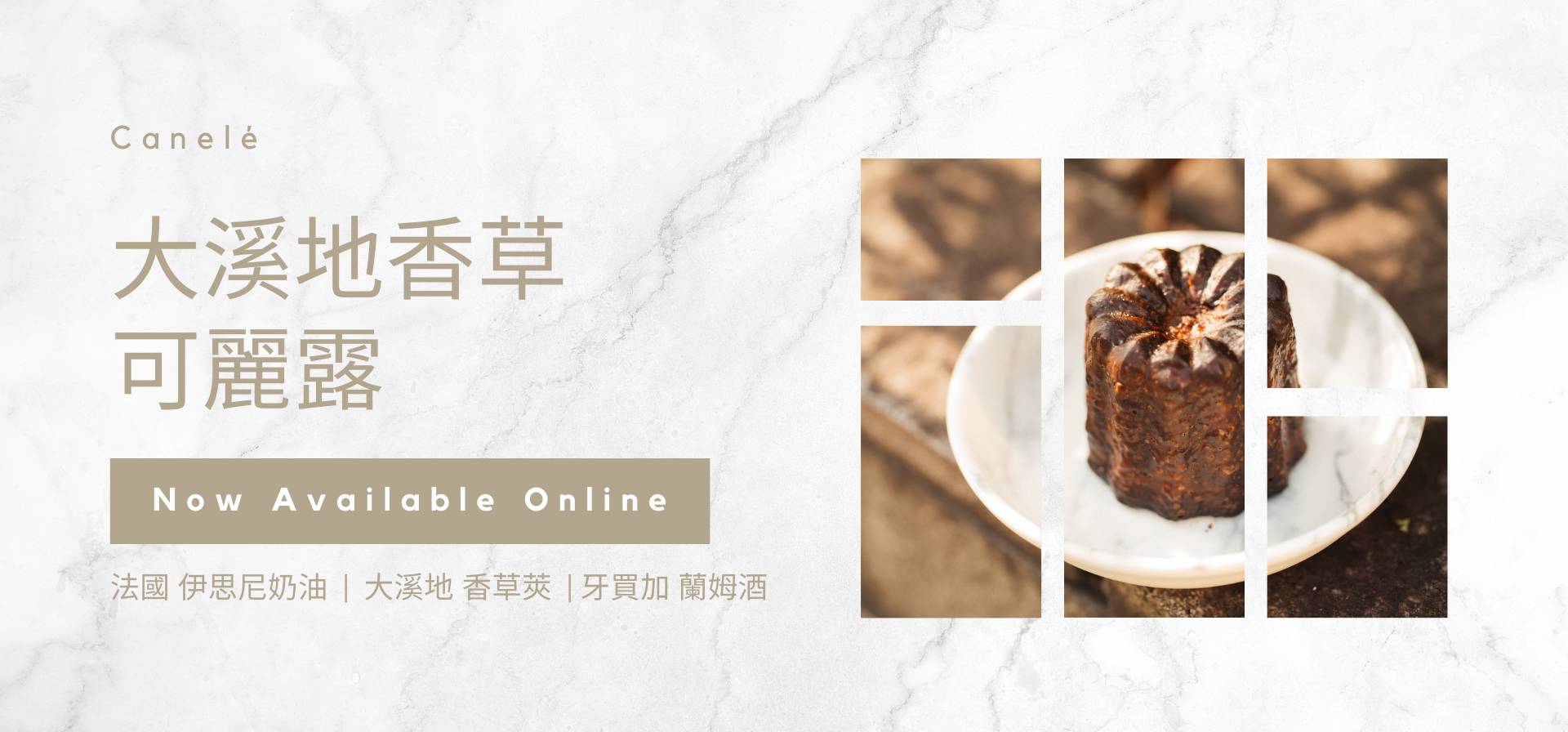 壹拾捌甜點室 香草可麗露