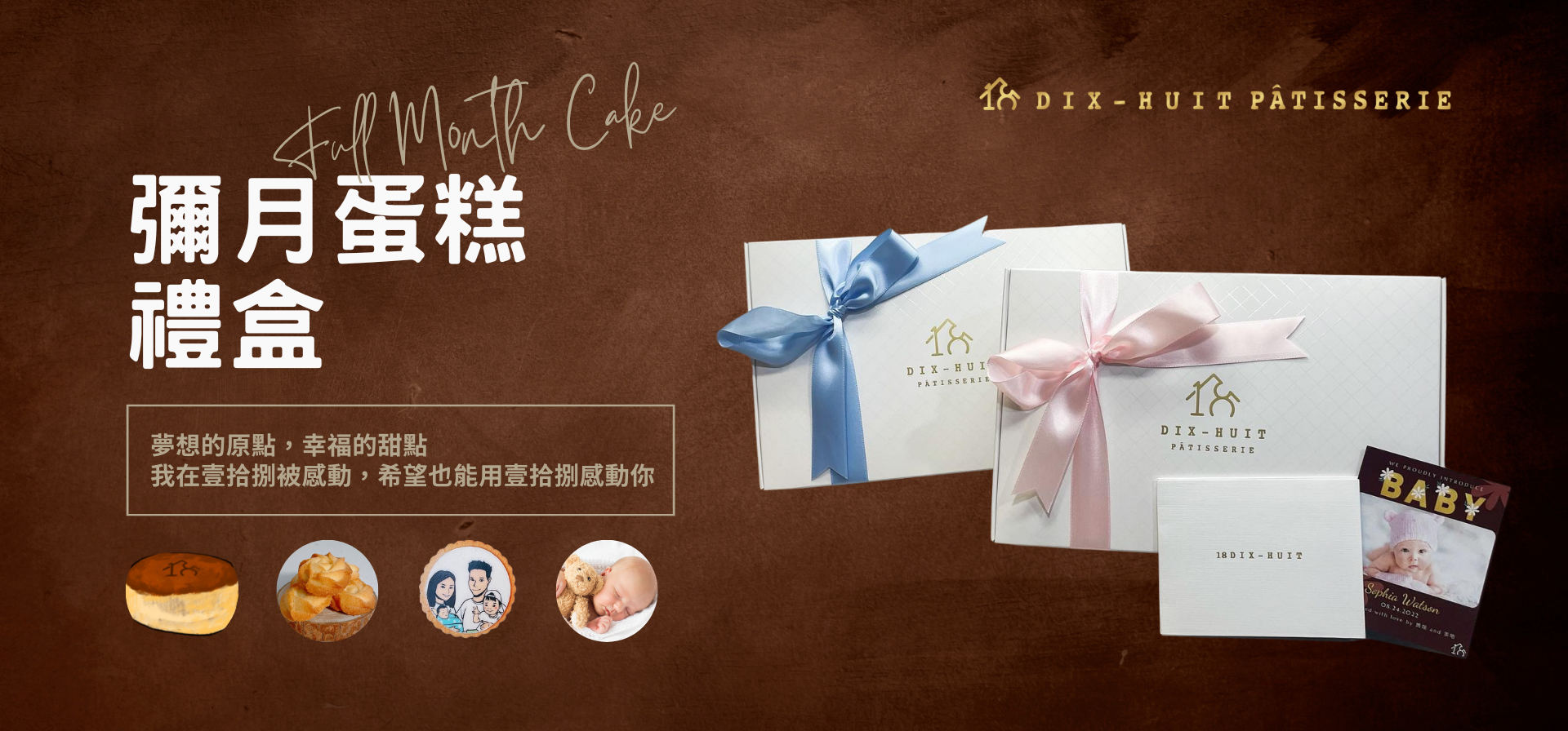 客製彌月禮盒