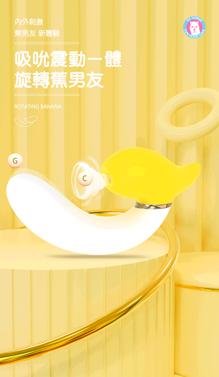 yyhorse 旋轉香蕉吸啜震動雙頭按摩棒