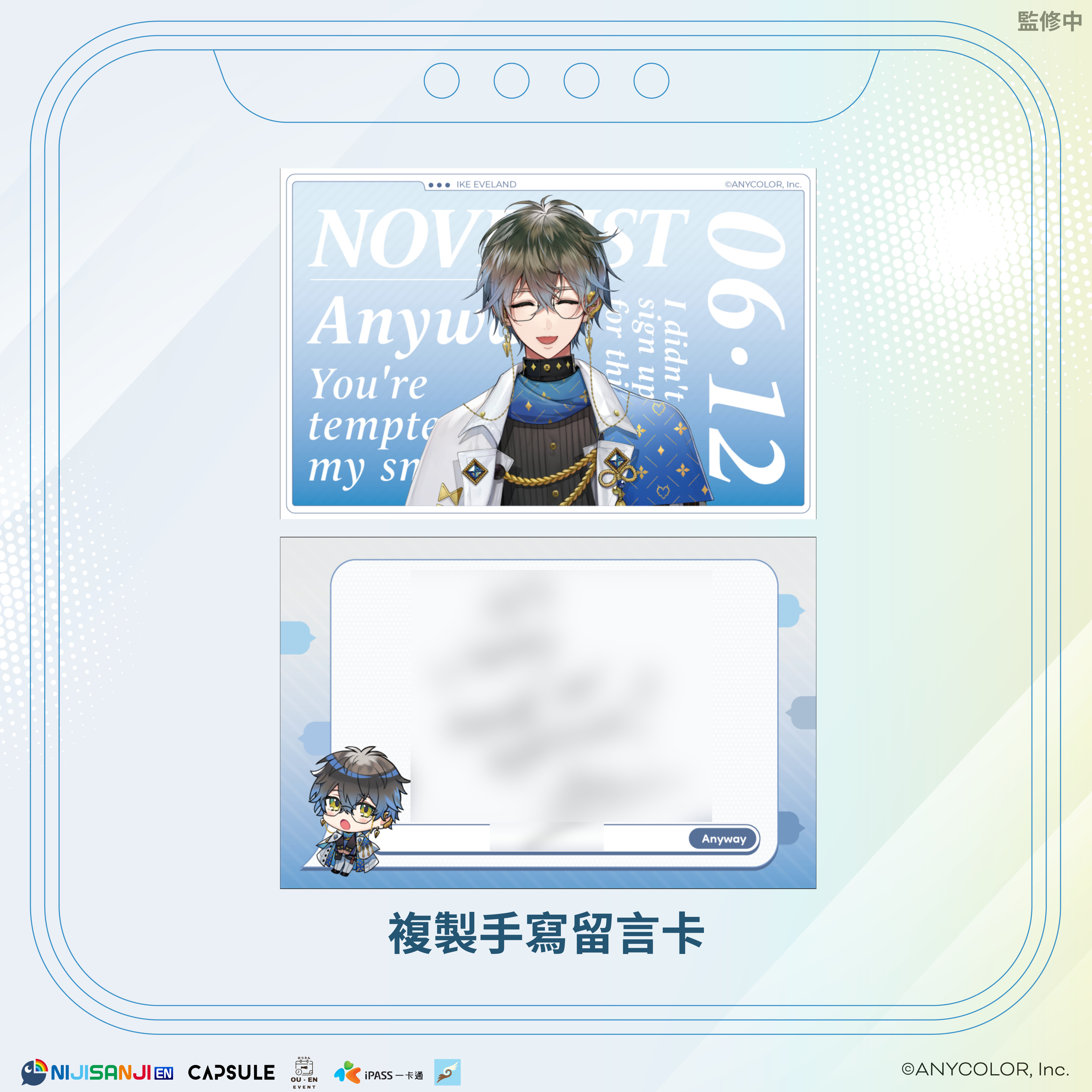 Ike Eveland iPass 台湾 original.png?1699616109