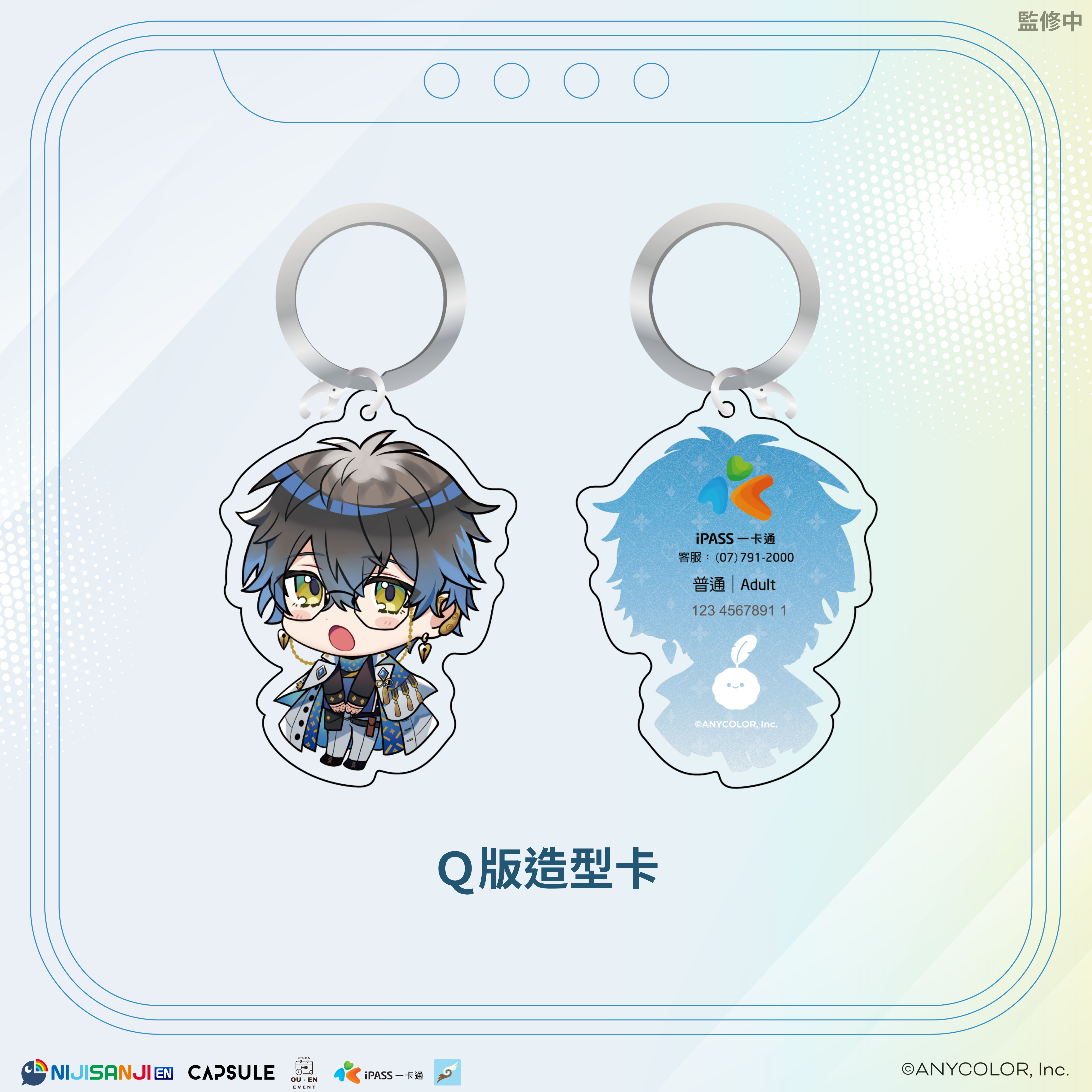 Ike Eveland iPass 台湾 original.png?1699616109