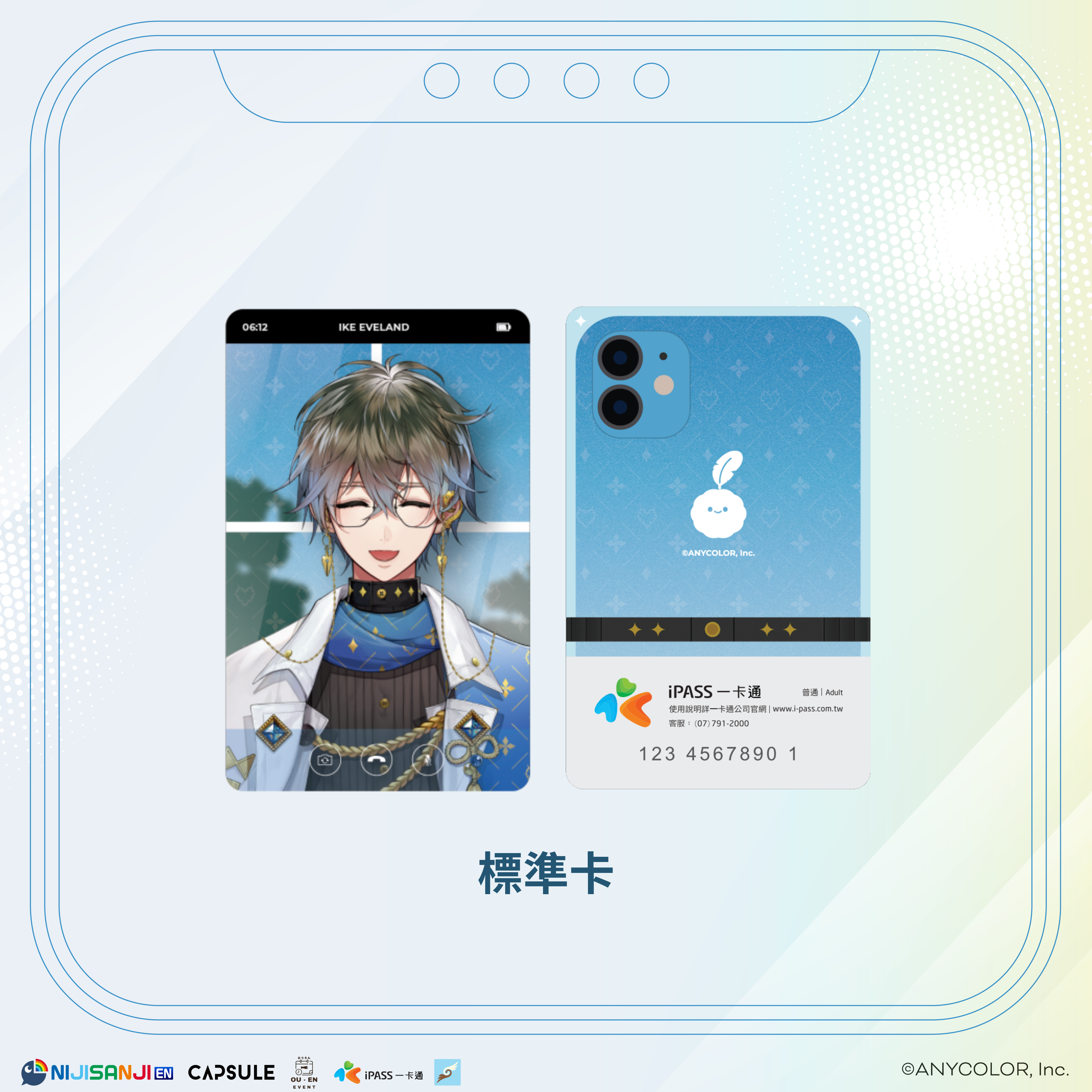 Ike Eveland iPass 台湾 NIJISANJI iPASS一卡通禮盒】Ike Eveland – Birbi