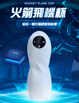 yyhorse 火箭電動飛機杯